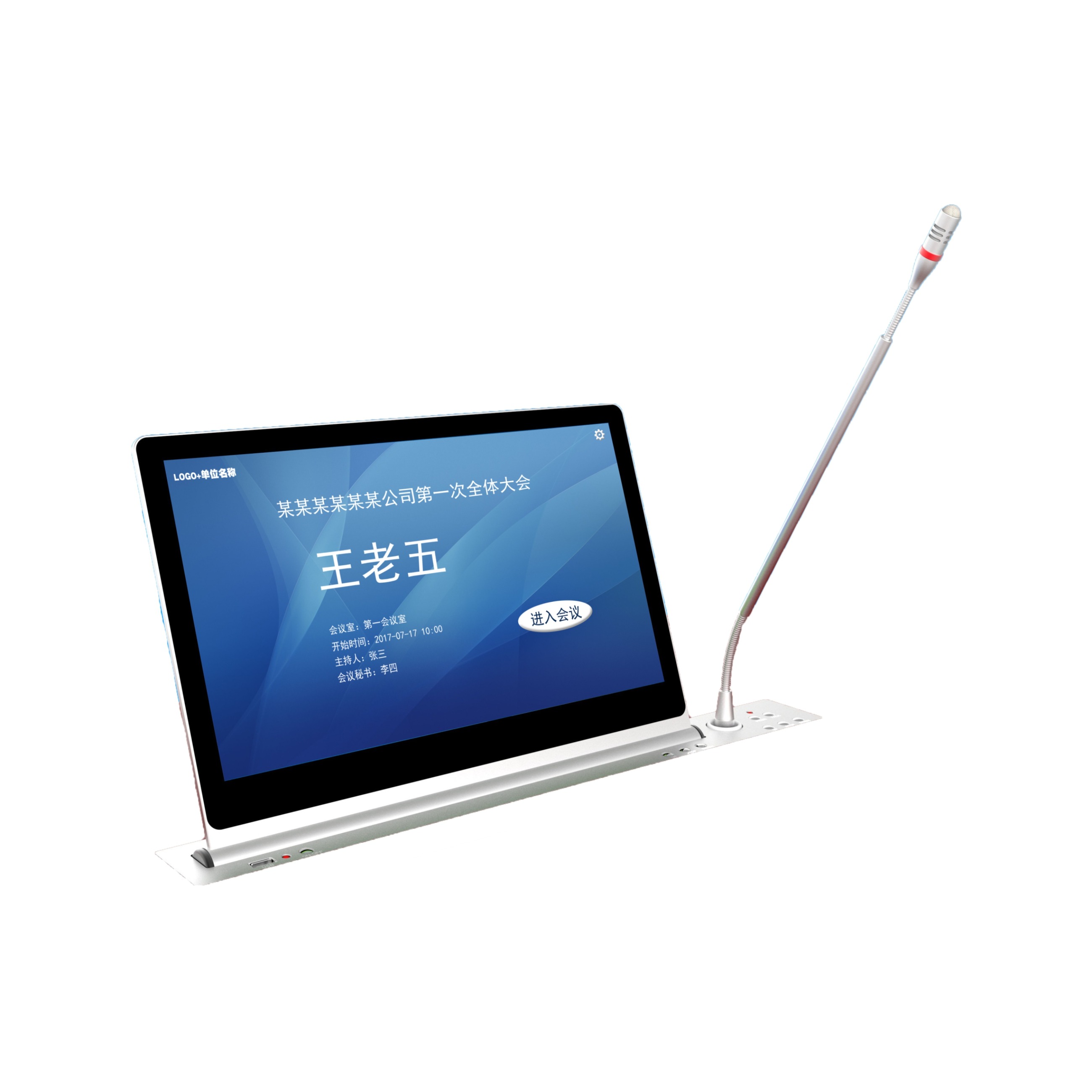15.6”触控超薄双显屏升降器MX156-2